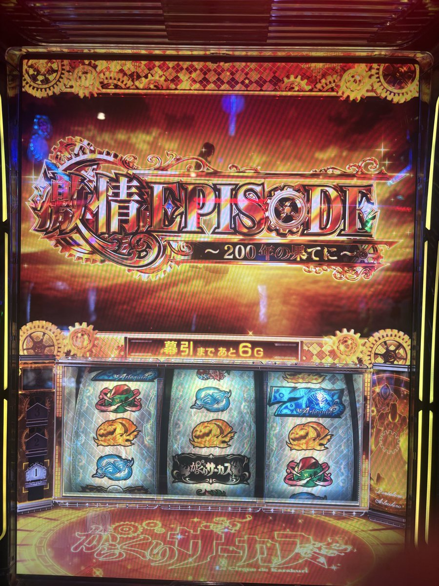 SupReborn's tweet photo. 稼働終了して帰宅〜🙌✨
本日抽選14番！結構自信のあったからくり二郎に座るもまーーーーったく覇道を感じる事もなく💪も振るわず🐙負け😑
投資110k
回収13k
最近ヒキが安定してたのにどうしてこうなった…🙉
念のため言っておきますが本日上位ATやってますけど💢　笑
お疲れ様でしたー🙄 https://t.co/cr7ltJTVuu