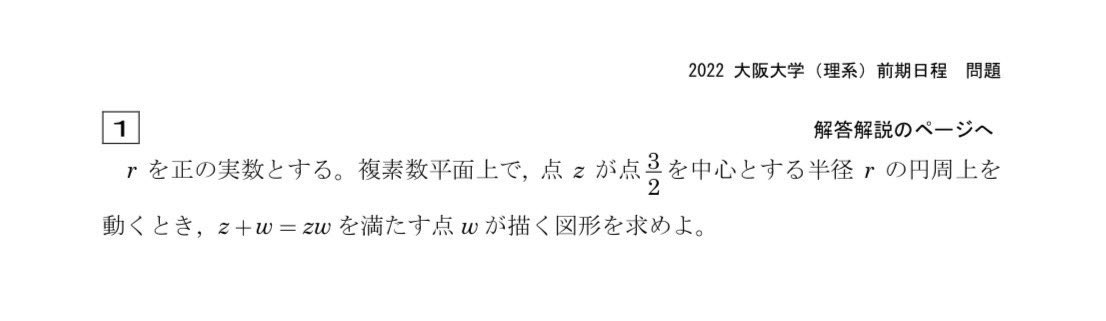 juken_grace's tweet photo. 2022阪大理系数学

難関大の典型題ばかり。難関大受験生は今の時期に全部解けて欲しい。

※時間測って解くと大きく難易度が上がります。試験本番は更に難しく感じるはず。 https://t.co/4GJXd87JdF