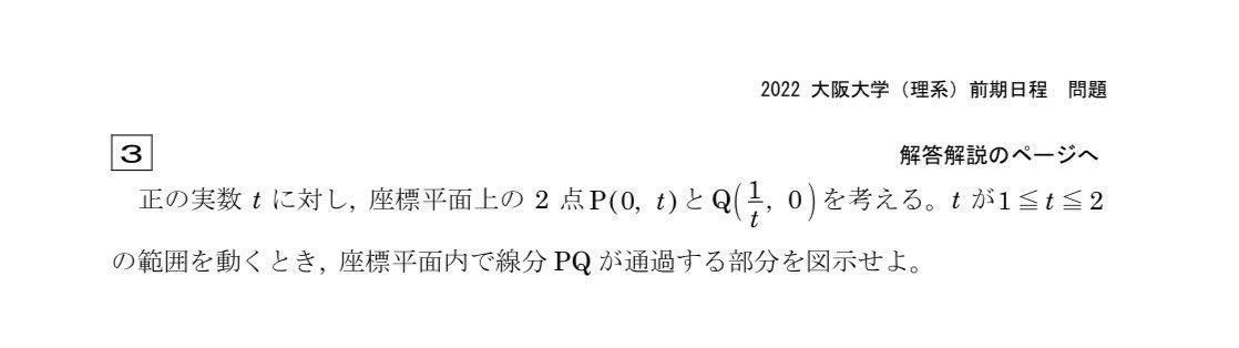 juken_grace's tweet photo. 2022阪大理系数学

難関大の典型題ばかり。難関大受験生は今の時期に全部解けて欲しい。

※時間測って解くと大きく難易度が上がります。試験本番は更に難しく感じるはず。 https://t.co/4GJXd87JdF