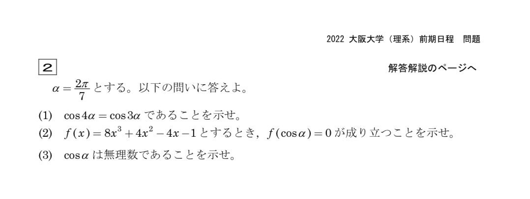juken_grace's tweet photo. 2022阪大理系数学

難関大の典型題ばかり。難関大受験生は今の時期に全部解けて欲しい。

※時間測って解くと大きく難易度が上がります。試験本番は更に難しく感じるはず。 https://t.co/4GJXd87JdF