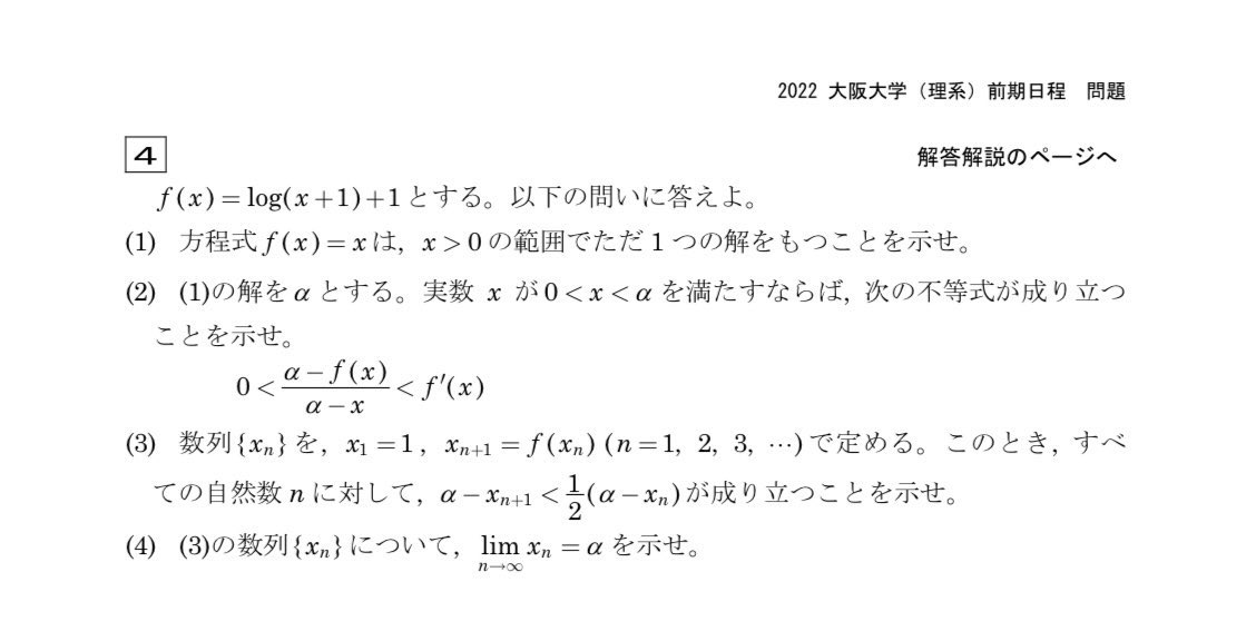 juken_grace's tweet photo. 2022阪大理系数学

難関大の典型題ばかり。難関大受験生は今の時期に全部解けて欲しい。

※時間測って解くと大きく難易度が上がります。試験本番は更に難しく感じるはず。 https://t.co/4GJXd87JdF
