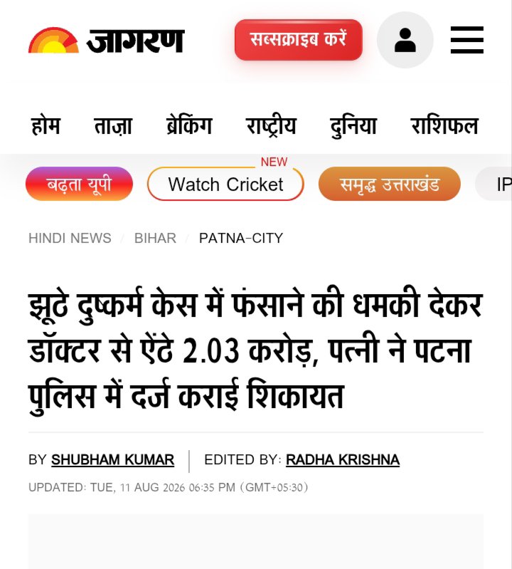 JusticeForMen1's tweet photo. Women's greed for money is increasing by the everyday
Previously it was in lacs,
Now its in crores & crores
Lenient the Govt for Women
Bigger the extortion amount
Criminal Women have no fear for law of the land
#FalseRapeCases https://t.co/MZKtADSliK