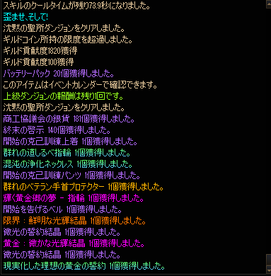 koidaARAD's tweet photo. 上級おかしくなった https://t.co/uzyw0Tpmi8