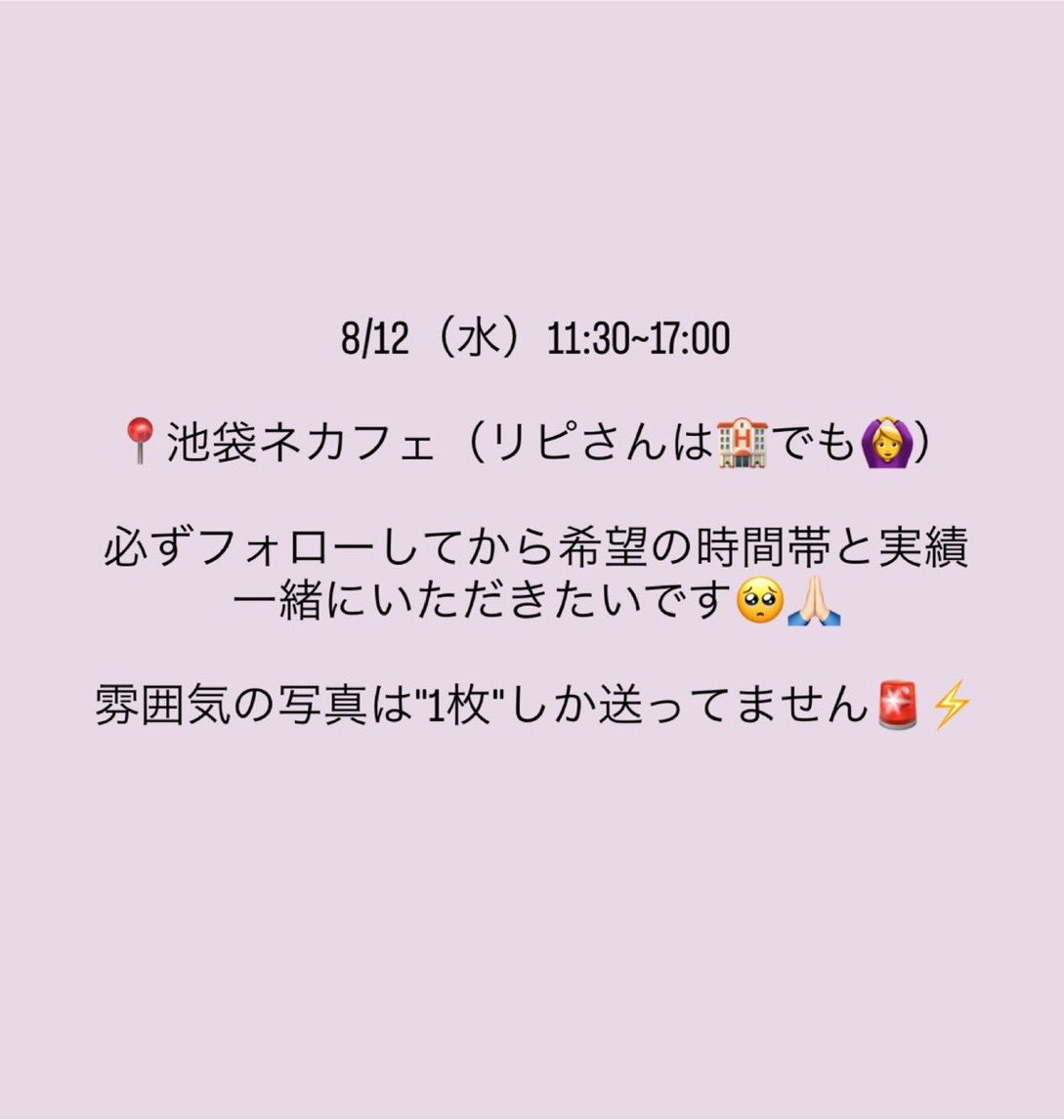 9cjk37's tweet photo. あした！雨みたいだけどたくさんお誘い待ってます、会いに来てね꒰ ᐡᴗ͈ ̫ ᴗ͈` ꒱🎀💭 https://t.co/M6qYWnb7lV