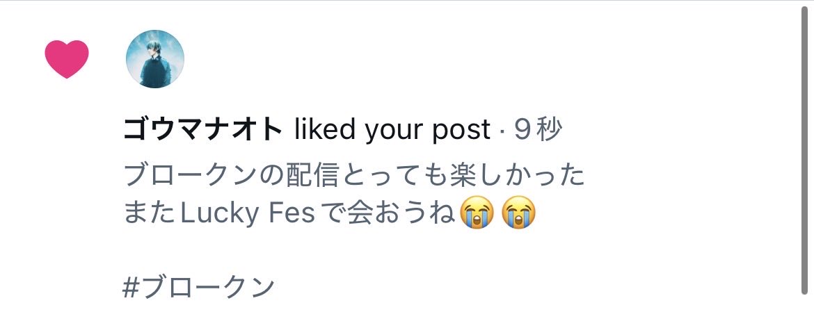 mmimp99's tweet photo. ゴウマさんからのいいねがはやすぎてほまにすき https://t.co/KeFuJ43ACx