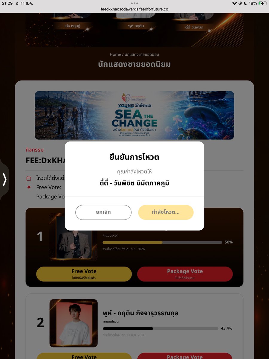 trakrajang's tweet photo. โหวตเพลิน ดูคลิปเพลินๆ ✅ กด กด กด ✨
📍https://t.co/TO1UEpTbDe
#FEEDxKHAOSODAwards2026
#VoteForTEETEE https://t.co/zaCrioQx2o