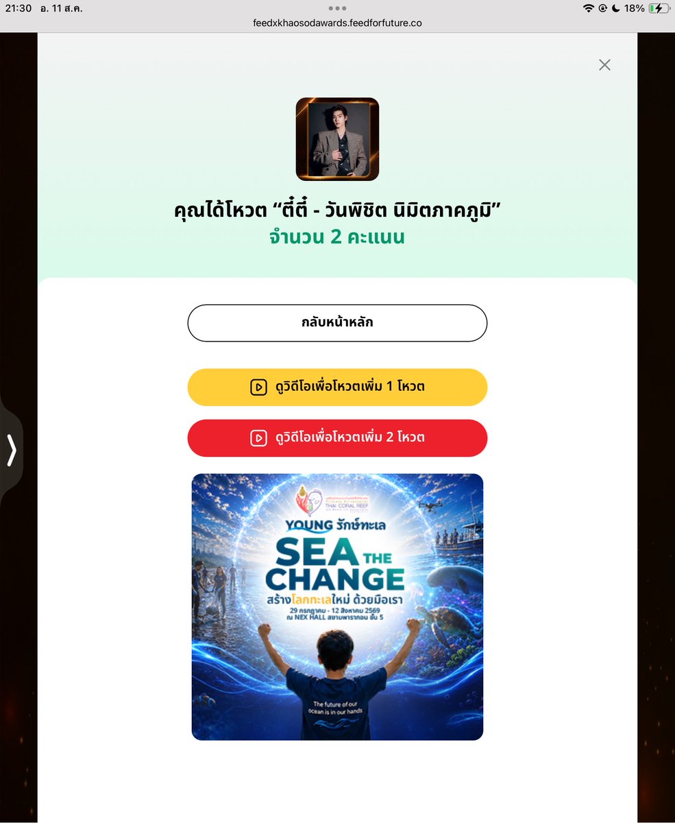 trakrajang's tweet photo. โหวตเพลิน ดูคลิปเพลินๆ ✅ กด กด กด ✨
📍https://t.co/TO1UEpTbDe
#FEEDxKHAOSODAwards2026
#VoteForTEETEE https://t.co/zaCrioQx2o