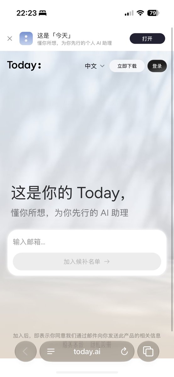 sanfeng_dev's tweet photo. 注意看这个网页顶部，点击跳转到 testflight 我才意识到它不是系统 banner

apple 有一个类似的机制，叫 Smart App Banner，在网页中添加一个 meta 标签就可以实现图二的效果。 https://t.co/GK9wVsMWFi