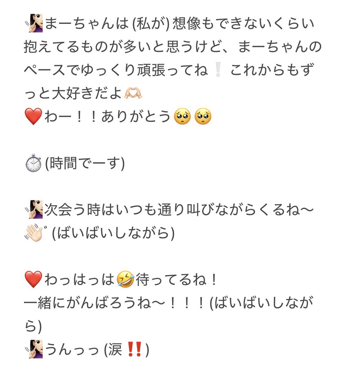 pakaru6857191's tweet photo. 2026.8.11 NiziU 関西オフイベ
個別ミーグリ レポ❤️𓈒𓏸

大好きなまーちゃんと久しぶりにお話しできて幸せだった😭💭
ずっとずっと大好きだよ🫶🏻また絶対会いに行きます‼️

 #NiziU  #NiziU_オフラインイベント  #リマ  #ミーグリ  #オフイベ https://t.co/ppmsTPPtRh