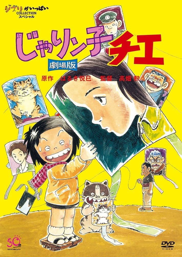 sow_LIBRA11's tweet photo. 「ヤニネコ」の主題歌の歌手が、早稲田卒の元電通マンという話に、東大法学部卒のインテリな山田洋次が「男はつらいよ」を作り、教育者の家に生まれ、同じく東大の文学部卒のインテリな高畑勲が「じゃりン子チエ」を作ったのと同じ印象を持つ。
案外、その「階層」の人では作れないもんなのよ。 https://t.co/lCjFVr5zbN