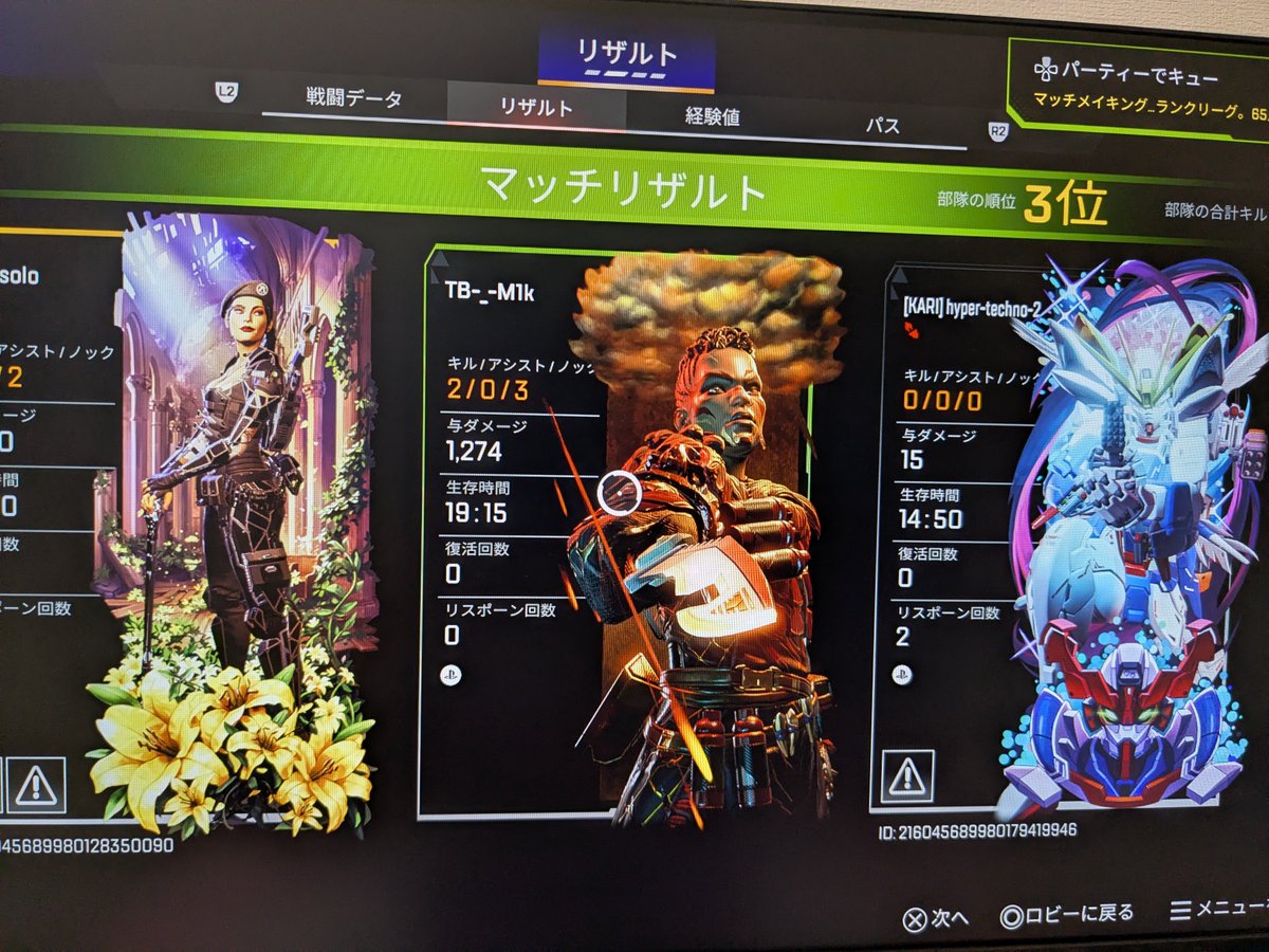Rem_M4A1's tweet photo. 15ダメのカスにカスとか言われたけど
約15分生きてて15ダメのゴミ https://t.co/Kim1g4XSw6