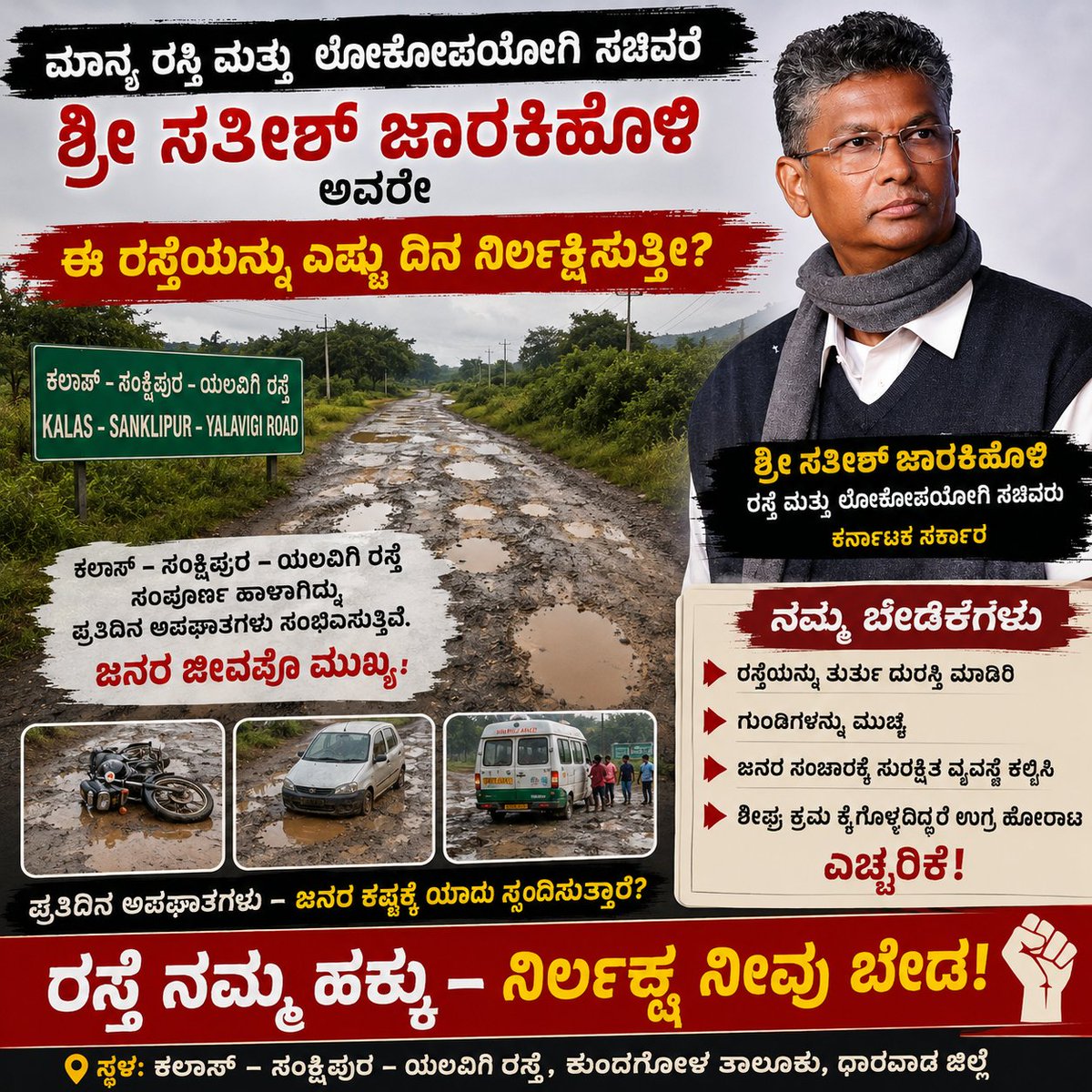 Suyabahmada's tweet photo. @CMofKarnataka @DKShivakumar Tell sam work this minister 
@JarkiholiSatish @siddaramaiah @INCKarnataka @CMofKarnataka @ https://t.co/5hPEaMQbJd