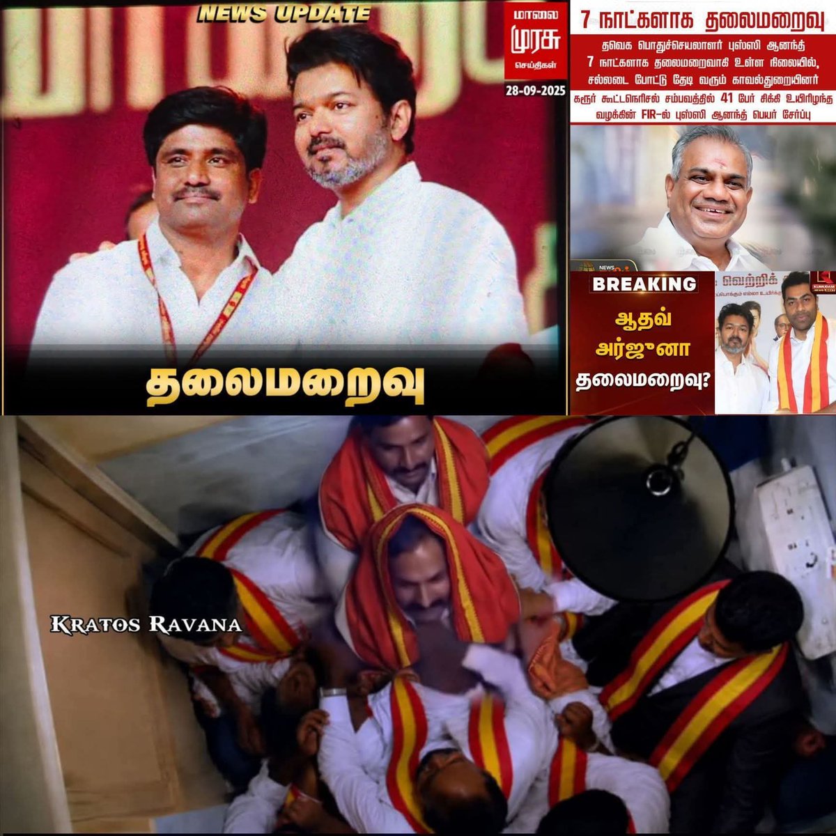 Aravind_Talks7's tweet photo. புஸ்ஸி : யாரையும் பார்த்து பயப்படுபவர்கள் நாங்கள் அல்ல..

Meanwhile Entire Party in Panayoor Bathroom for one month since 27Sep : https://t.co/rNGJr6TB1T
