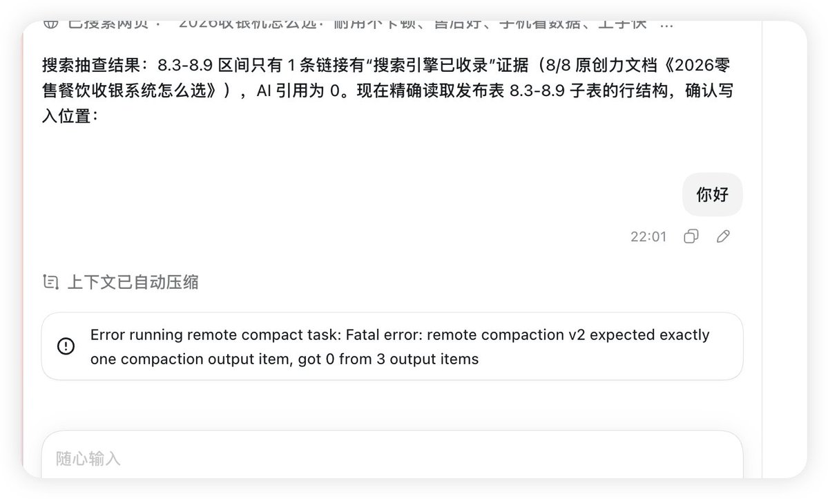 daniel833648786's tweet photo. 最近折腾 Codex 接 DeepSeek，踩了两个坑

聊久了不会自动压缩上下文

聊太长切回 GPT 又直接报错

vibe coding 了一下，顺手把两个问题都解决了

现在默认 700K 自动压缩，切换也很丝滑

项目开源了，大家可以直接装
https://t.co/BR1l0W99MM https://t.co/pVTln2ygG8