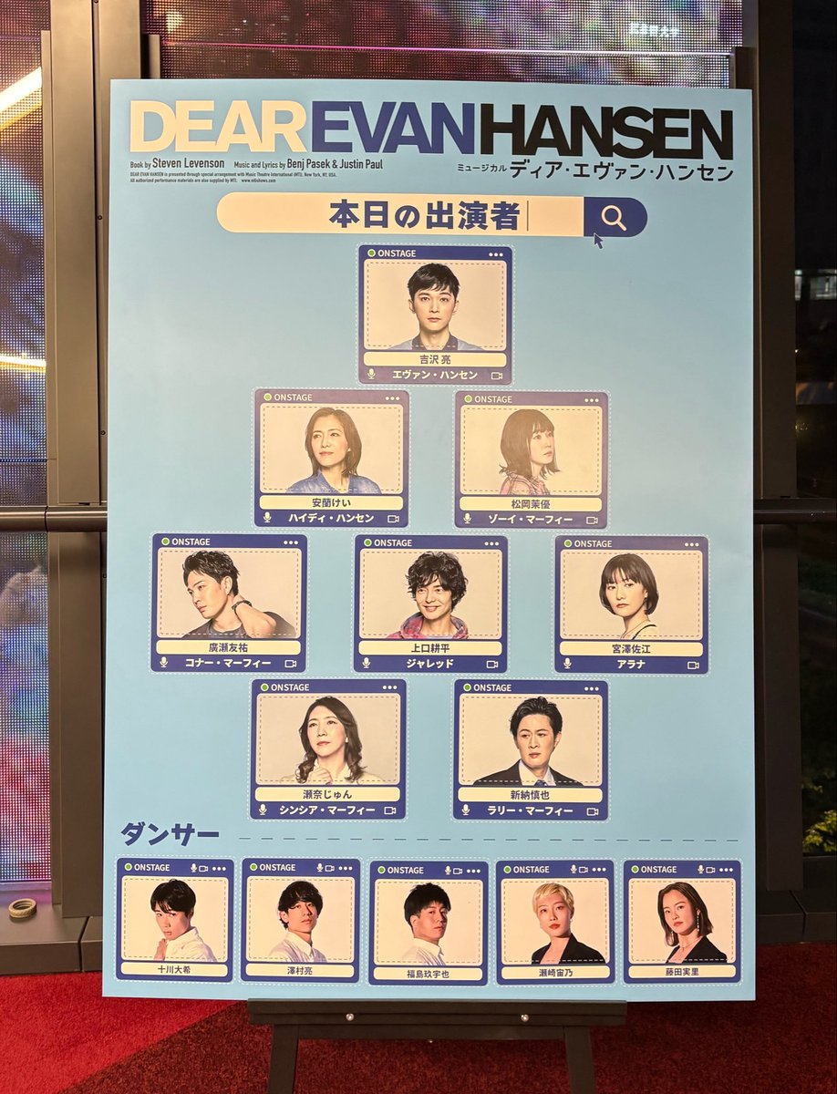 hane_ryuu's tweet photo. 抽選はハズレ続け、先着発売は繋がった時には完売でまったくチケットがとれず

諦めていた時に追加公演があり当選！

台風が逆走したりでどうなるかと思ったけど無事みれて本当によかった

CDが届く日を心待ちに明日からがんばります

#DEH
#吉沢亮
#ありがとう https://t.co/9YrURhcLH5
