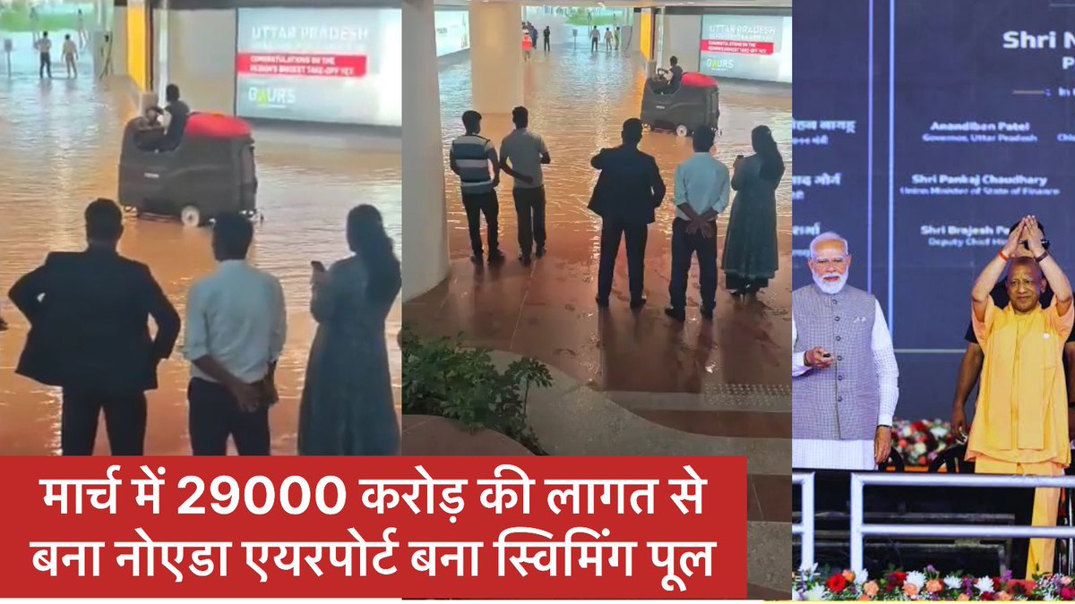 surya_samajwadi's tweet photo. कानपुर लखनऊ एक्सप्रेस में भ्रष्टाचार की आग अभी ठंडी भी नहीं हुई की नोएडा एयरपोर्ट में भ्रष्टाचार की खबर आ गई 

धर्म की आड़ में देश को लूटा जा रहा है। https://t.co/Wp92Zh2r7z