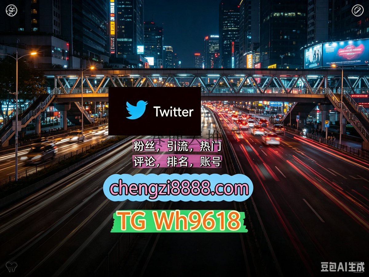 JayyFae's tweet photo. Honor your own...
推特软件推特矩阵系统、Twitter矩阵系统、X矩阵系统外🤰facebook海外流量、品牌推广、社媒营销
批量发帖、多账号管理、推广营销推特账号热门号南昌
代发关键词霸屏🧳熱門🌈权重号🌟推特老号🍄定時發推💐围595702世界杯
推特矩阵管理、营销自动化、内容运营太原代发成1都、杭1州 https://t.co/CnPam8CxAl