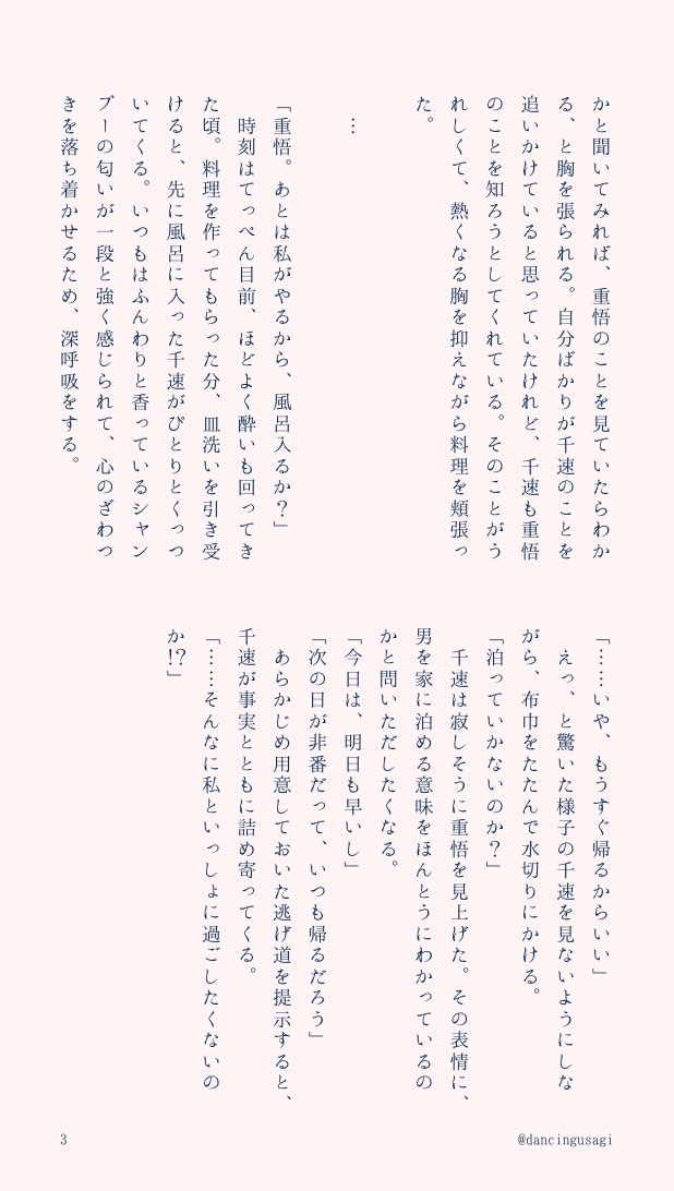 pipiqua's tweet photo. 【新刊サンプル】曖昧/me【重千】

✧2026年9月13日いち速く駆けつけて！TOKYO FES Sep.2026にて頒布予定です🐇🤍

✧部数アンケートにご協力お願いいたします↓
https://t.co/NFJDDlQtvs https://t.co/qHYCCKFdOG