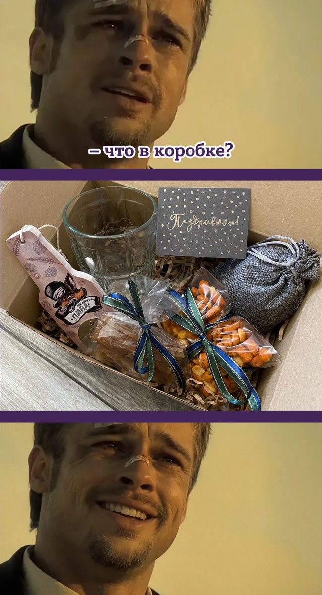 oldLentach's tweet photo. Брэд Питт после семи лет трезвости вернулся к алкоголю.

В интервью Esquire актёр признался, что теперь пьёт умеренно и старается относиться к этому более сдержанно.

Во время разговора с журналистом Питт предложил ему вино. На вопрос, предназначена ли бутылка только для гостей, актёр ответил, что теперь тоже может выпить. «Я был трезвым семь лет. А потом снова сорвался», — сказал Питт со смехом, отметив, что сейчас он старается пить «более сдержанно».

Питт отказался от алкоголя в 2016 году после расставания с Анджелиной Джоли. Тогда он присоединился к программе из 12 шагов и неоднократно рассказывал о своём опыте трезвости в интервью.