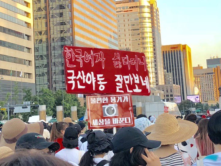 nythingbutxx's tweet photo. 한국남자들은 한녀를 그렇게나 혐오하면서 국산야동은 잘만 봄 국산야동이라고 올라온 영상 대부분이 불법촬영물인데 범죄자ㅅㄲ들 https://t.co/Lwky5DAai7