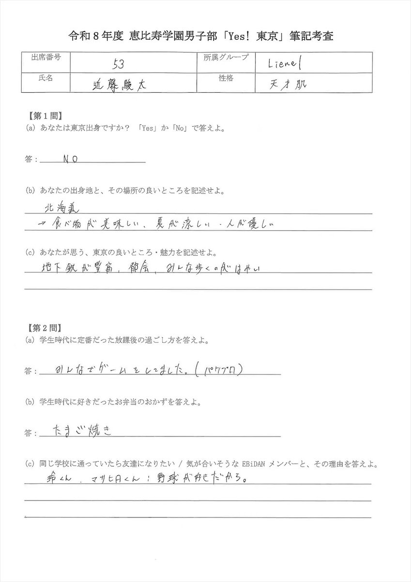 umbrella_tree_'s tweet photo. 近藤駿太の字が好きで https://t.co/5Fhpmsn5qp