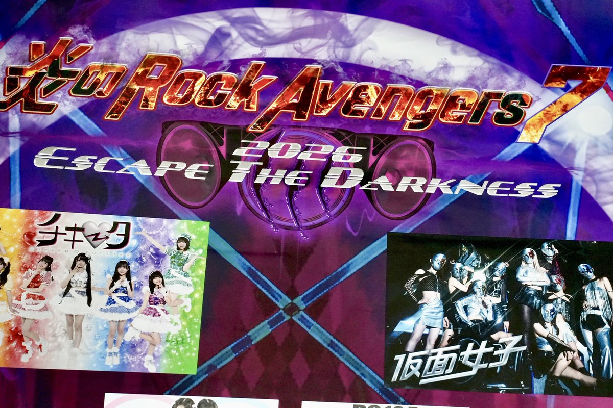 今日は青山RizMで行われた『炎のRock Avengers7』に行ってました
