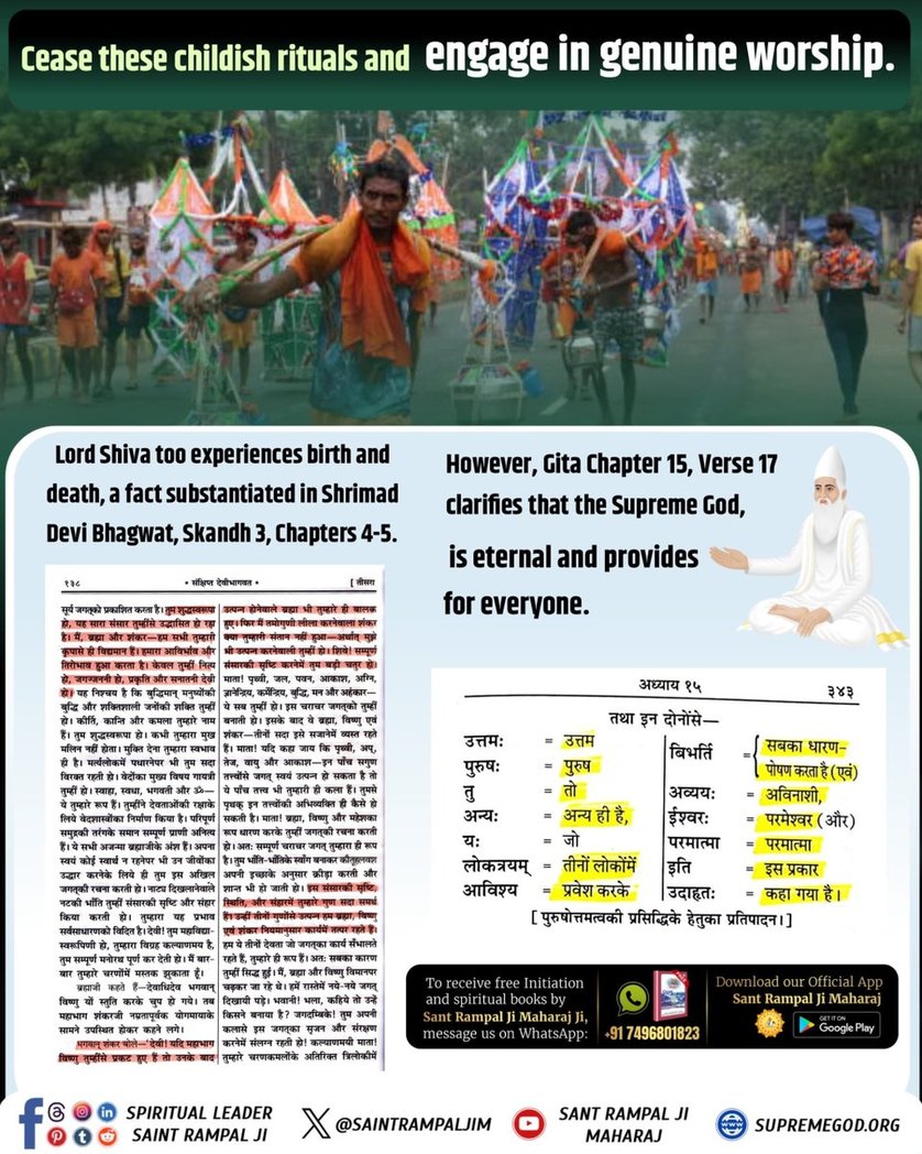 Panchadasvxhl's tweet photo. यानी शिव जी नाशवान हुए तो अविनाशी परमात्मा की जानकारी जानने के लिए देखिए Sant Rampal Ji Maharaj YouTube Channel

#गुड्डा_गुड्डी_का_खेल_बंद_करो https://t.co/VBfnMM2k3s