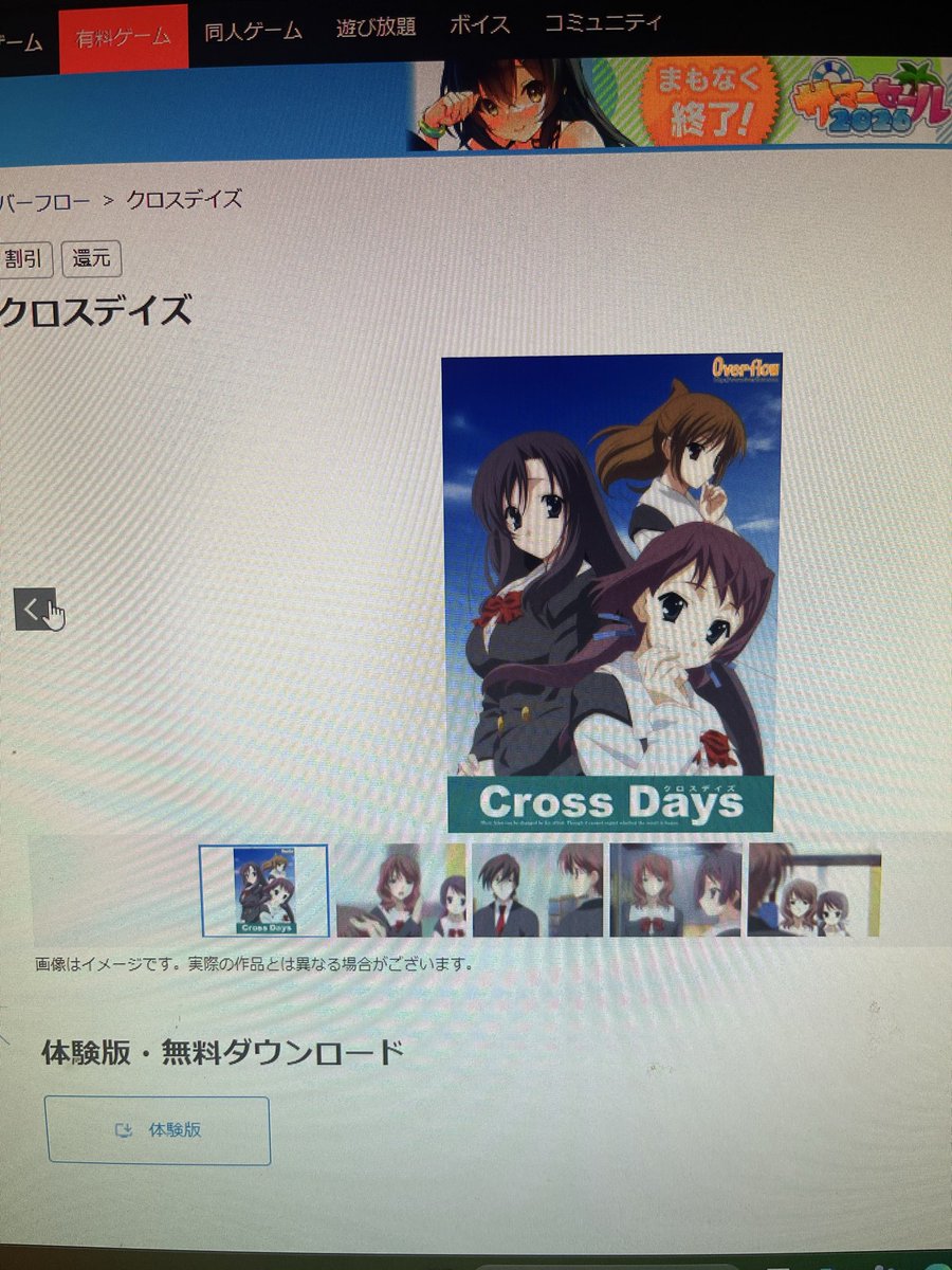 wani4423's tweet photo. 今日までクロスデイズが50%オフだったから買いました!まだシャイニーデイズも終わってないから、終わったらこっちもやろうかな。
#SchoolDays #CrossDays https://t.co/hvI5J4zAVA