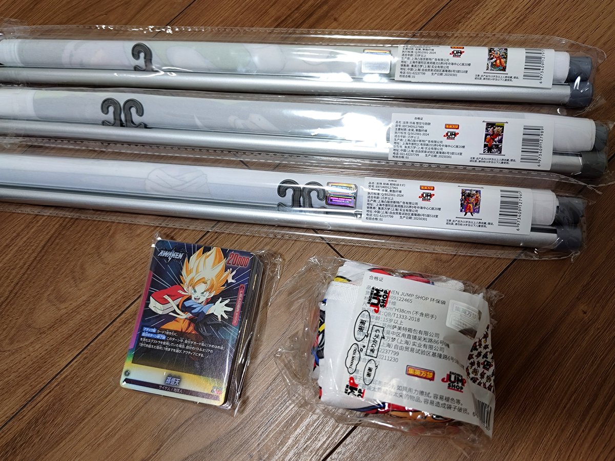 SaitoStation's tweet photo. ダミーさん @to_blues_ に上海ジャンショのタペストリーが欲しいと相談したところ、中国にいるご友人に頼んでくれ、帰国される時に持ってきていただきました！ありがたすぎます😭
さらに全然買えなかったストブーと、ジャンタのトートバックまで！！
ちょっと色をつけたつもりが全然足りませんでした😂 https://t.co/RHl00aVeYx