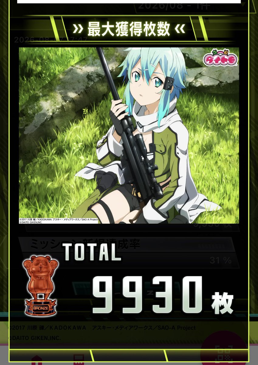 n03_ninja's tweet photo. 少し前に万枚未遂😭
絶剣なかったけど多分ウルティマ💥 https://t.co/LoCSPdjSdh