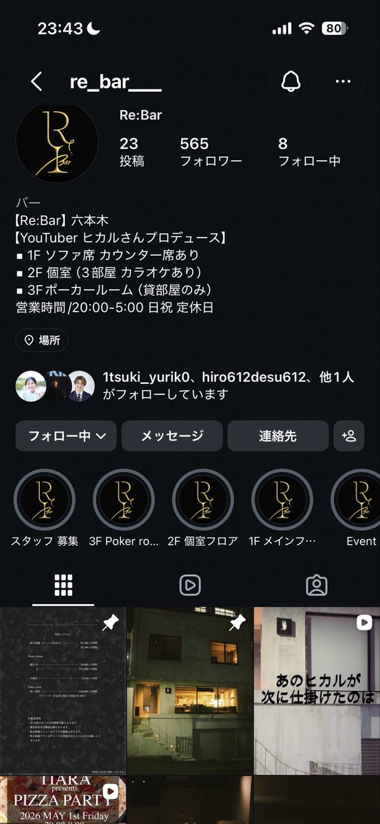be1st_world's tweet photo. 入江さんが見てると思わなくて適当に呟いただけなのに！やるしかねーじゃん！w コミュ障だから誰か企画してー😭w それか手伝ってー😭w Re:Bar貸切にしていいって😂 https://t.co/Ni7v5VIMSF