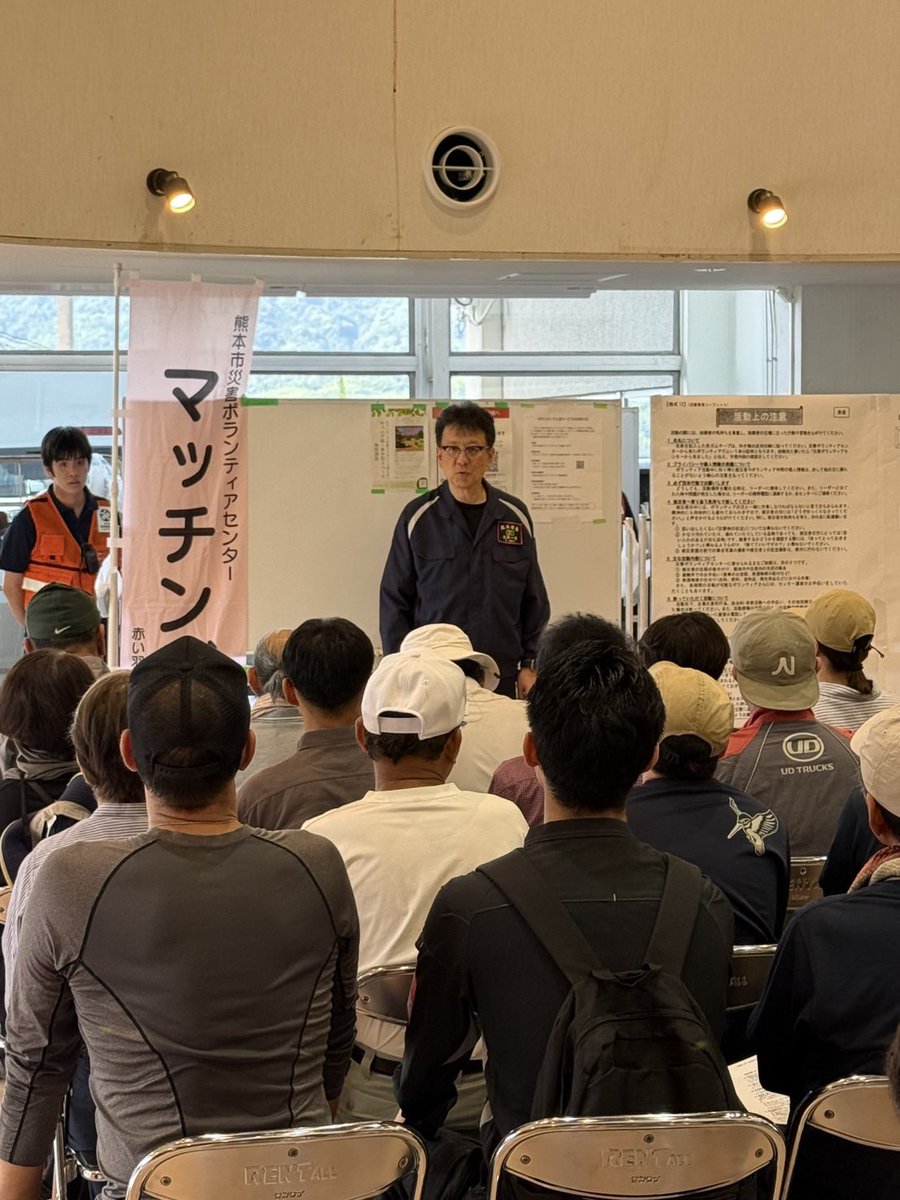 K_Onishi's tweet photo. 【ボランティアの皆さん、本当にありがとうございます】

今朝は熊本市災害ボランティアセンターの城南サテライトを訪れ、ボランティアの皆さんに直接御礼を申し上げるとともに、運営上の課題などについてもお話を伺いました。

猛暑の中、朝早くから多くの方々が集まってくださっていました。遠くは、なんと秋田県から駆けつけてくださった方も。本当に頭の下がる思いです。

被災した家屋の片付けは、特に高齢者の方などにとって、ご自身だけで行うことが難しい大変な作業です。倒れた家具や散乱した家財を片付け、災害ごみを運び出す。こうした一つひとつの作業によって、被災された皆さんの生活が少しずつ戻っていきます。

そして今も、ボランティアの力を必要としている方がたくさんいらっしゃいます。

熊本市では8月9日時点で233件の派遣要請を受け付け、59件の作業が完了し、延べ204人のボランティアの皆さんに活動いただいています。

現在、運営スタッフの増員やボランティアの受入人数の拡大を進めています。支援を求める被災者の皆さんと、力を貸したいというボランティアの皆さんを、できるだけ早くつなげることが大切です。今日現場で伺った課題も踏まえ、さらにスピードアップしていきます。

熊本市の現在の募集分は、多くの皆さんにお申し込みいただき必要な人数を確保できていますが、今後も被災者のニーズや活動状況に応じて追加募集を行います。

そして、熊本市だけでなく県内の被災地でも、まだボランティアの力が必要です。

「くまもとアプリ」では、県内各地の災害ボランティア募集情報を確認できます。現在、宇城市や氷川町ではまだ募集が行われています。

「熊本の被災地のために何かしたい」と思ってくださっている皆さん、ぜひ「くまもとアプリ」で最新の募集状況をご確認いただき、力を貸していただければありがたいです。

全国各地から熊本のために駆けつけてくださっている皆さん、本当にありがとうございます。

https://t.co/RGeQStTb2q