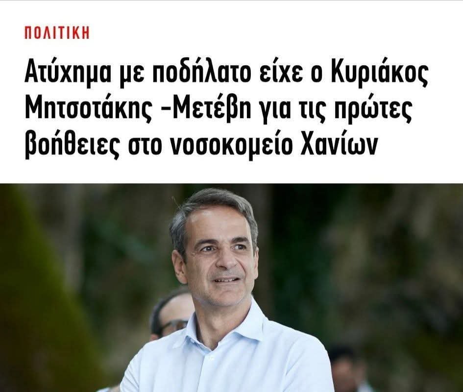 mhdeiasaganaki's tweet photo. Νόμιζε ότι ξεκινούσε με μίζα. https://t.co/zuPxHXVcCz