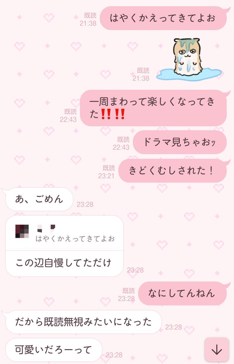 _55_7_'s tweet photo. 友達に彼女自慢してないで返信して‼️😡 https://t.co/oamFW6io3Z