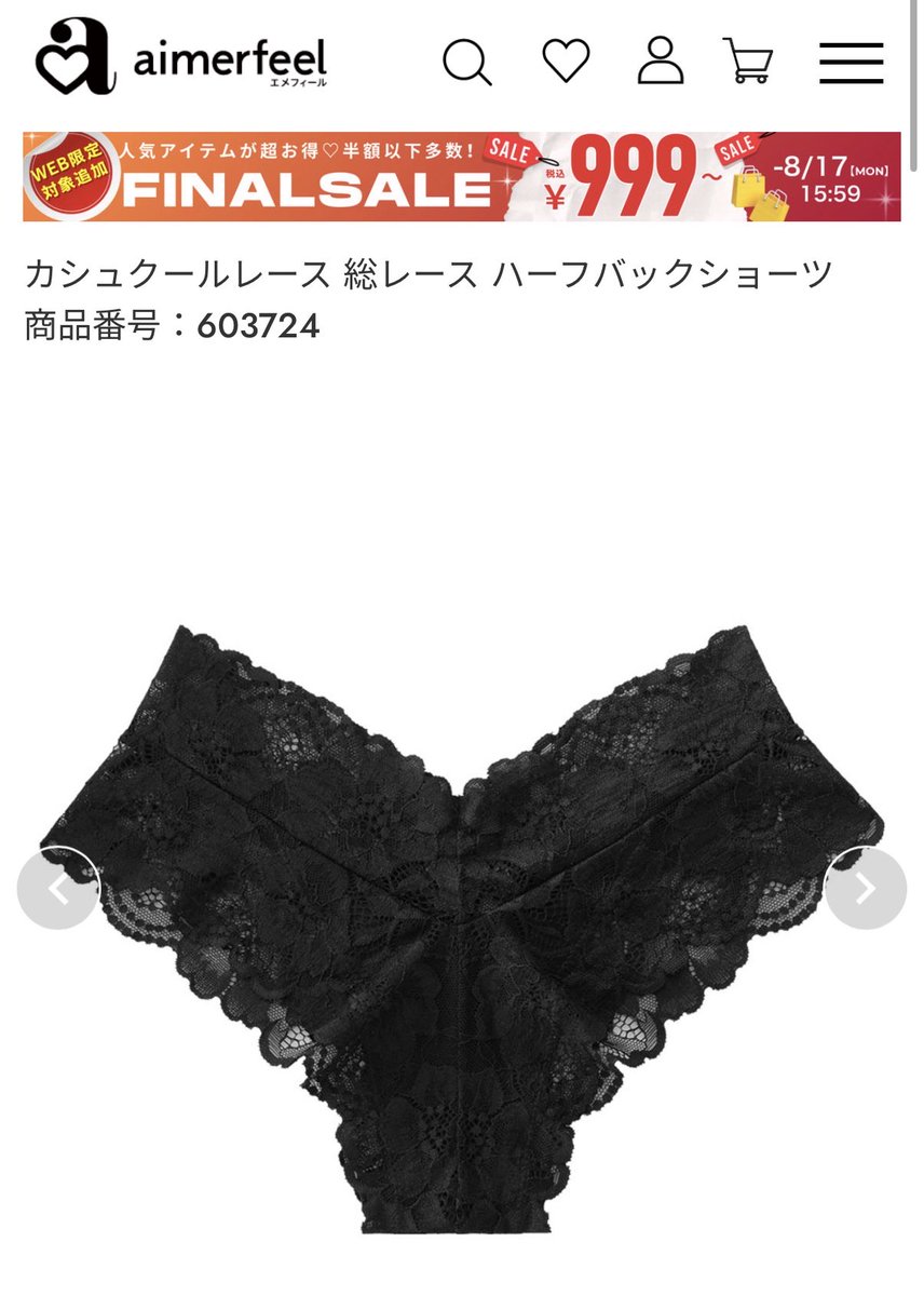 72_stup's tweet photo. ワイヤーブラ、ノンワイヤー、ストラップレス、ナイトブラとかお洋服やその日の予定に合わせてブラ変えるし、その度に上下セットで合わせられないな🤔
て悩んでたんだけど、全部黒にしてしまえば柄が若干違くてもいいのでは？となり新調しまくってる

最近買った黒の下着で良かったもの⇊ https://t.co/t4MM1TQ8IN