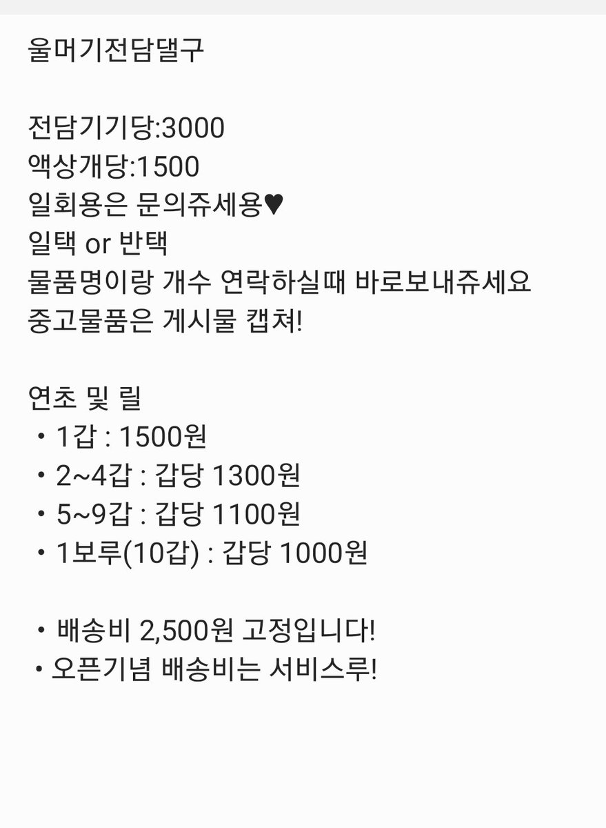tyl_0x's tweet photo. 울머기 전담댈구샵♡
전담기기 액상 일회용 전부 다팔아용
액상,일회용은 많이구매하시면 세일!!
오픈기념 편택비 무료!! 많이 오시구 
문의는 쪽지 or 옾챗♡
많이 구매해주세요

#전담 #댈구 https://t.co/okFmcpOPcQ