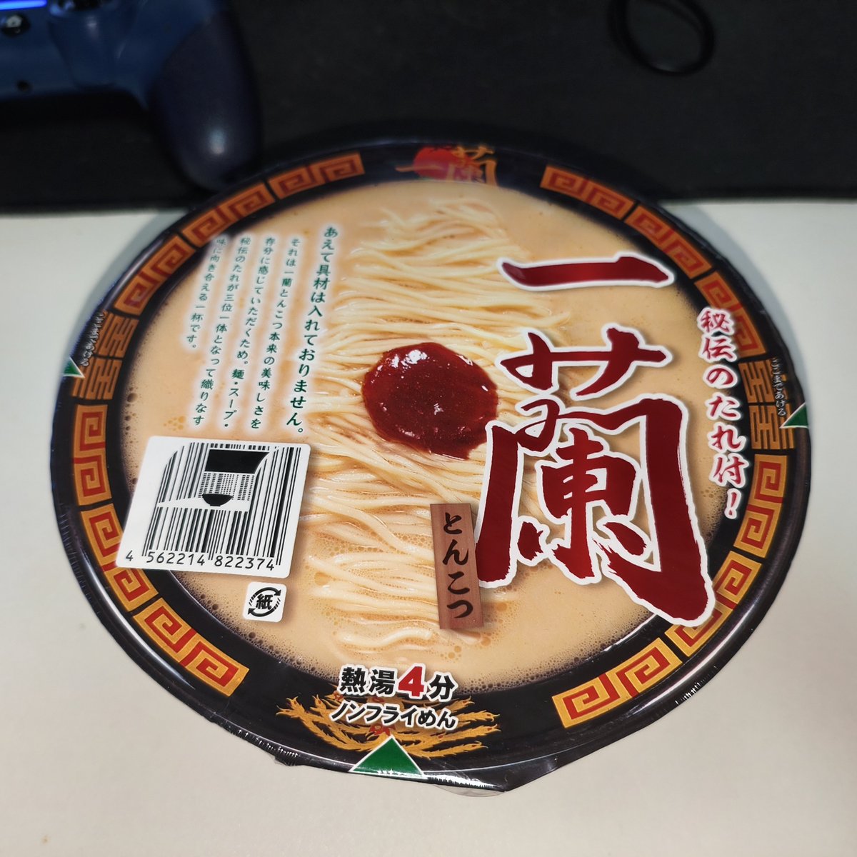 kelolo1234's tweet photo. クレーンゲームで取った一蘭のカップ麺
思った以上に一蘭だった https://t.co/I2sTzCOkeN