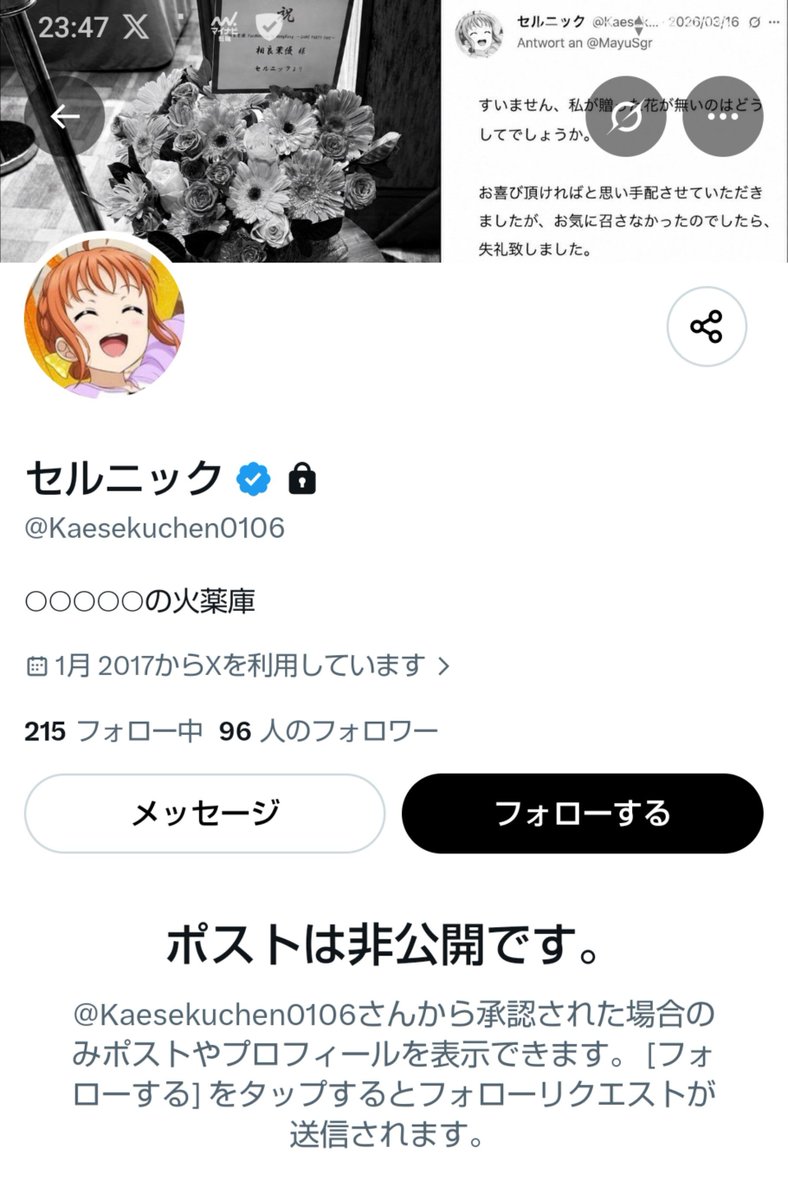 RT @keifive_7308F: 鍵垢だけど ヘッダーが終わってる。 FFF諜報員辞め