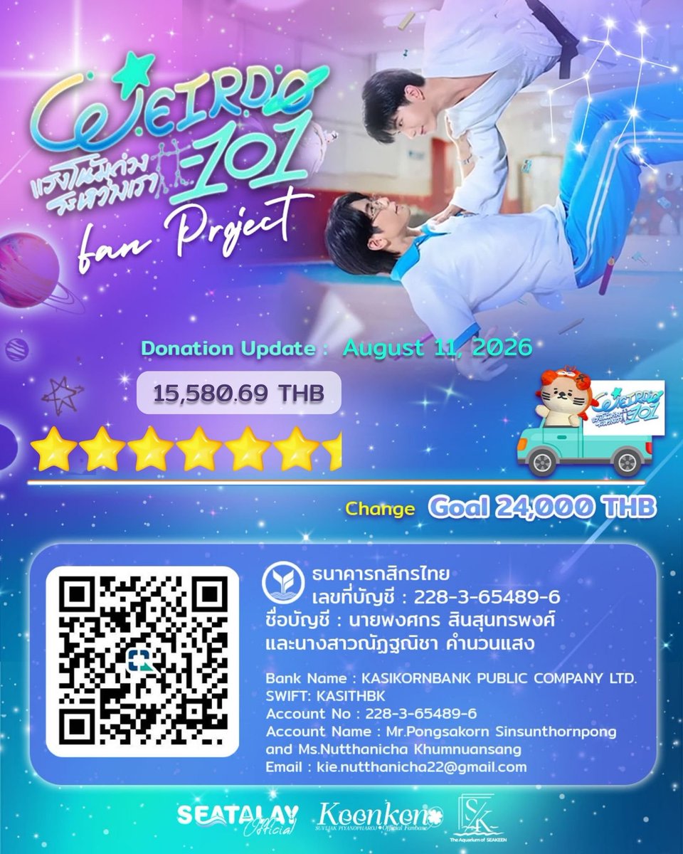 seatalayTH's tweet photo. (💰) DONATION UPDATE
🚛 #WEIRDO101Series Fan Project
#sea_ta_lay #keenkeno
#SeaKeen #ซีคีน

🗓 11 August 2026 | 09:30 PM
💵 15,580.69 THB

ขอบคุณที่สนับสนุนซีคีนตลอดมาค่ะ🙏🏻

📍โดเนทได้ตั้งแต่วันนี้ -  14 August 2026

🧾 เงินคงเหลือจากโปรเจกต์ SeaKeen Fan Meeing (9,358.22 บาท) นำเข้ารวมกับโปรเจกต์นี้เรียบร้อยค่ะ