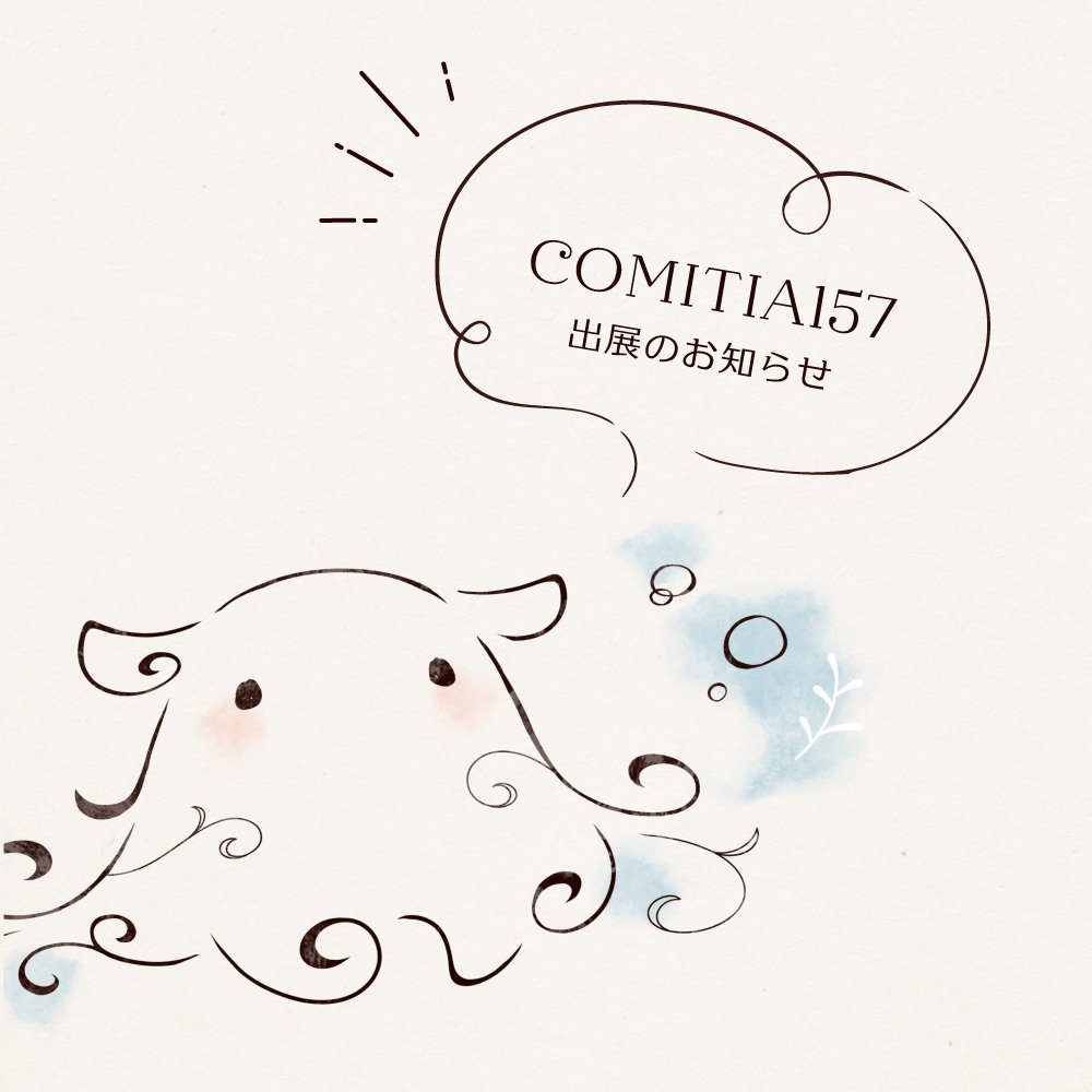 Tori_co_Role's tweet photo. 🔷イベント出展のお知らせ🔷
COMITIA157に参加します！
　🕊️2026.8.23(日) 東京ビッグサイト
　🕊️西4��ール 【く19b】

よろしくお願いします✨
#COMITIA157 https://t.co/RUevTyoWrI