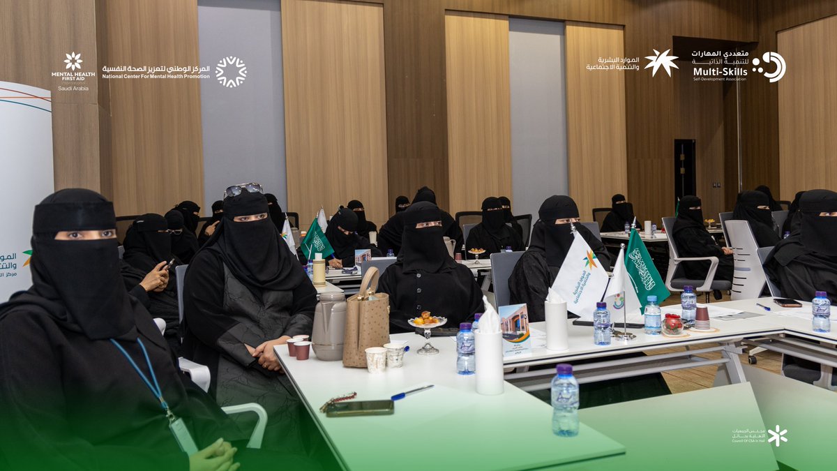 Multiskilled_SA's tweet photo. #ختام ✨

اليوم الثاني من برنامج “المساعدة النفسية الأولية”

نسأل الله أن يبارك للمشاركين فيما تعلموا ، وأن يجعله علمًا نافعًا يكونون به سندًا وعونًا لمن حولهم، وأن يبارك في كل من ساهم بإنجاح هذا البرنامج🤍

#متعددي_المهارات #حائل https://t.co/iWTabUdcWh