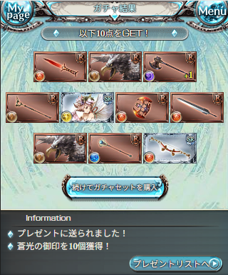 ken78game's tweet photo. 無料10連8日目 https://t.co/3dXlIWGcJG