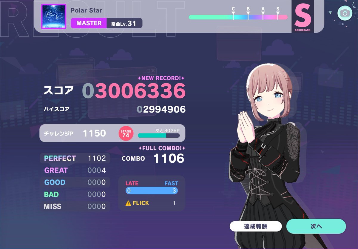 mknn_game's tweet photo. チャレライ初300万‼️‼️ https://t.co/9ilD0tYN42