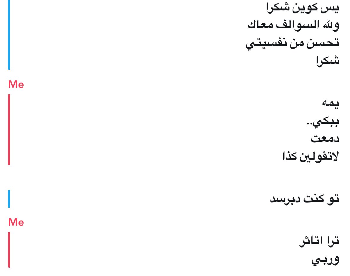 elnsoprano's tweet photo. اففف احلى كلام جاني اليوم دمعت https://t.co/sxn6ZhbgAC