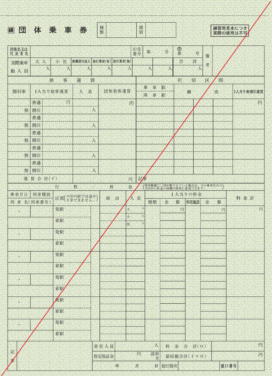 film_patrone's tweet photo. 【交通法規研究会新刊　通販開始】
コミックマーケットC108新刊
8/16日東ツ26ab(東2)

直営通販での取扱い開始✨

「JR(旅客会社)団体乗車券Q&amp;A 」
会場価格2,000円(A5版80P)
https://t.co/P5zTI4PMf4

「練習用補充券セット(団体乗車券」
会場価格3,000円(バラ売り１組200円)
https://t.co/sAoV0kBcyx https://t.co/660w88VglF
