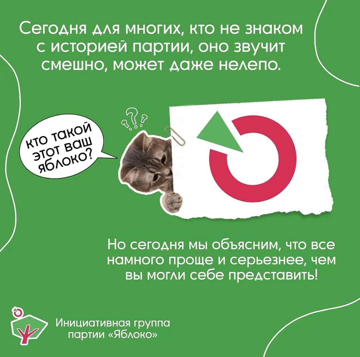 Yabloko_initiat's tweet photo. #партияяблоко #яблоко #замирисвободу https://t.co/jhiJx2U1I1