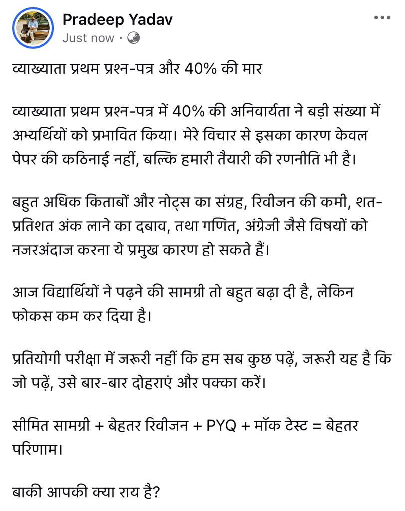 Res_Pradeep's tweet photo. 40% के नियम का प्रभाव
#1stgrade #Rpsc https://t.co/GclWNTdSLc