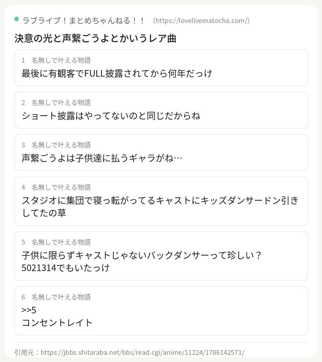 lovelivematocha's tweet photo. 【虹ヶ咲】決意の光と声繋ごうよとかいうレア曲【ラブライブ！】

「決意の光」と「声繋ごうよ」、どっちも今となってはかなりのレア曲になってるの興味深いな。
特に「決意の光」はニジガク初期を象徴する曲の一つって印象が強いから、フルで聴ける機会が少ないのはちょっと寂しい。
こういう曲こそ久々にライブで聴きたい。

#lovelive #虹ヶ咲