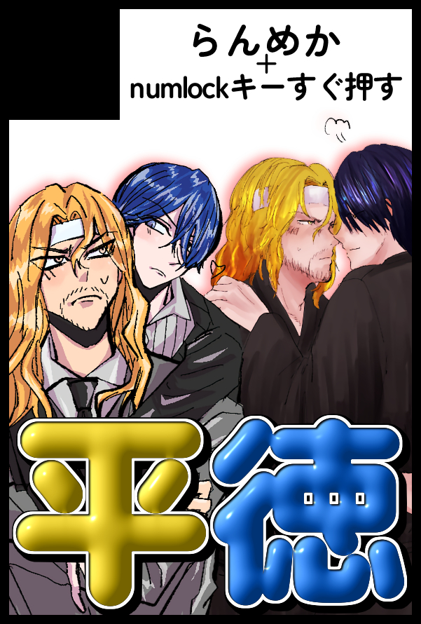 motto_ro's tweet photo. 【サークル参加します!!】10月11日（東京）COMIC CITY SPARK 21内 第31回全国大会GS｜ #イベントGO_赤ブー https://t.co/Jm1UOYcDXw 
ぽこさん@numlockkeysgos　と合体で出ます～！楽しみ！兄ぶってる平徳がみたいのでそんな感じの何かをかければいいなと思っています！ https://t.co/aQAIK0dSNH