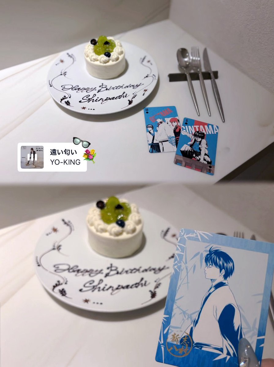 tk_atntm's tweet photo. ︎ ︎ ︎ ︎ ︎ ︎ ︎ ︎ ︎ ︎ ︎
𝐇𝐚𝐩𝐩𝐲 𝐁𝐢𝐫𝐭𝐡𝐝𝐚𝐲.⋆𝜗𝜚.*
︎︎       
#志村新八生誕祭2026 
#志村新八誕生祭2026 https://t.co/WP1R6V6XfD